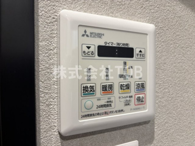 【設備】 | ルミークアン笹塚 | 浴室乾燥機リモコン