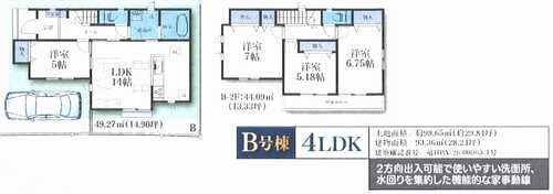 座間市入谷西２丁目　新築戸建全2棟　B号棟の間取り