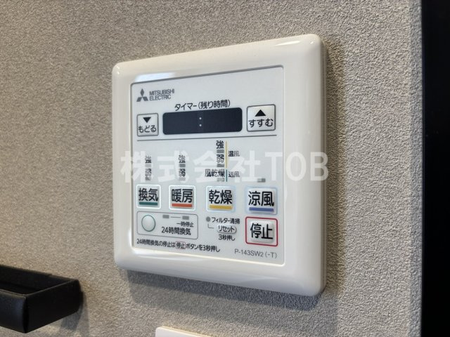 【設備】 | ルミークアン笹塚 | 浴室乾燥機リモコン
