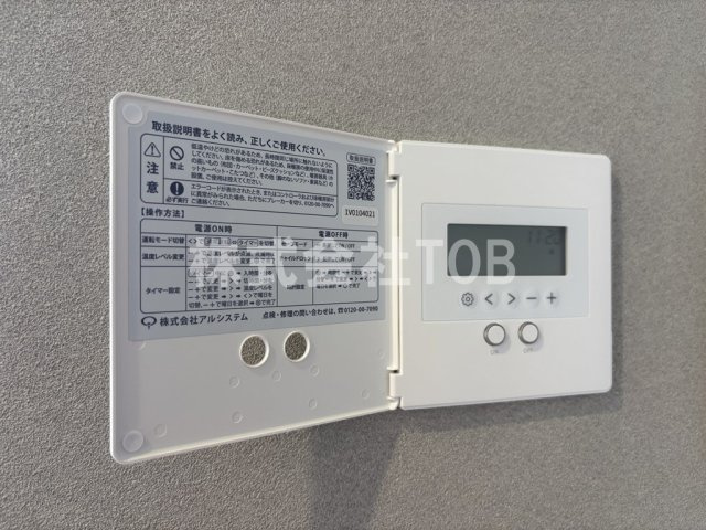 【設備】 | ルミークアン笹塚 | 床暖房リモコン