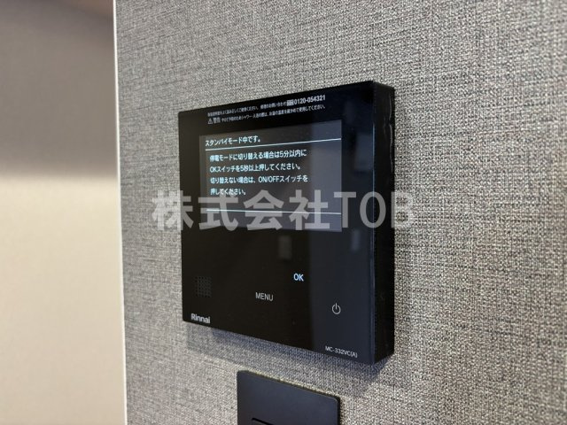 【設備】 | ルミークアン笹塚 | 給湯リモコン