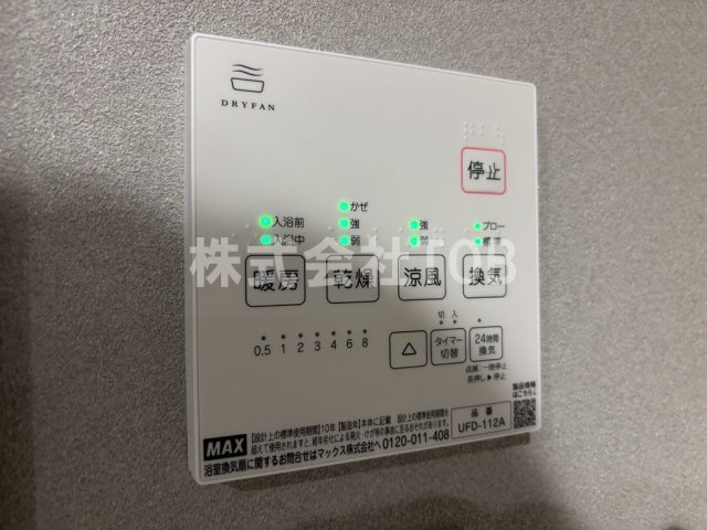 【設備】 | ルミークアン笹塚 | 浴室乾燥機リモコン