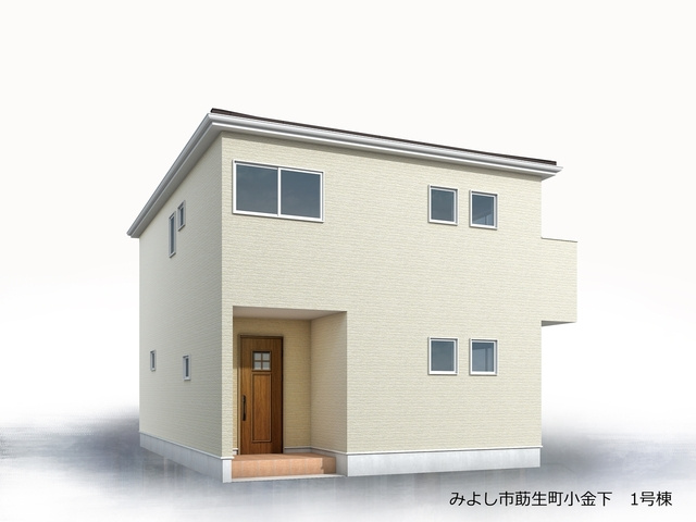 【同施工物件ご案内可能】みよし市莇生町小金下　全2棟の外観パース|【1号棟外観パース】
■株式会社　セキュアハウス　豊明店■
住宅ローンに強く、知識、経験豊富なスタッフ在籍
お客様に寄り添い、ご成約後もサポート致します。　　　　　　　　　　　　　　　　　　　　　　　
