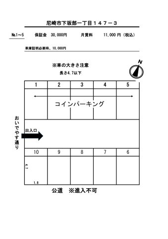 澤田ガレージ【管理番号77】