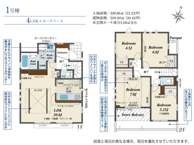 富士見市渡戸３丁目の新築一戸建の間取り|折上天井で開放的なリビングは20帖以上のゆとりの広さ！
便利なカウンター付きで在宅勤務やお子さまの勉強コーナーなどにも◎！
