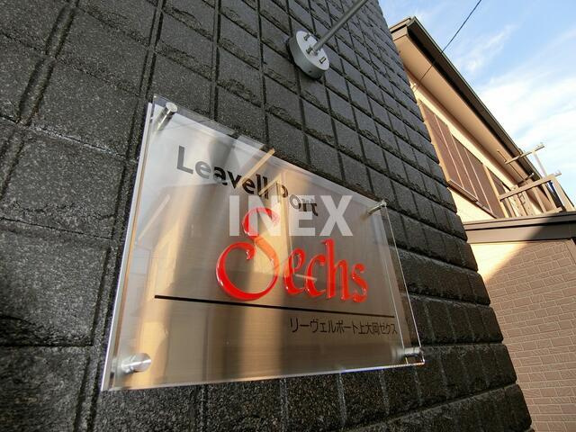横浜市港南区上大岡東２丁目のアパートのその他