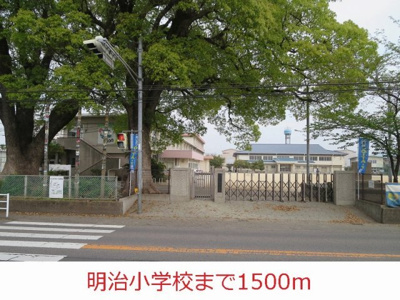 【周辺】 | ベルヴィラージュ　Ⅰ | 明治小学校まで1500m