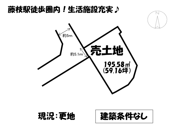 売地