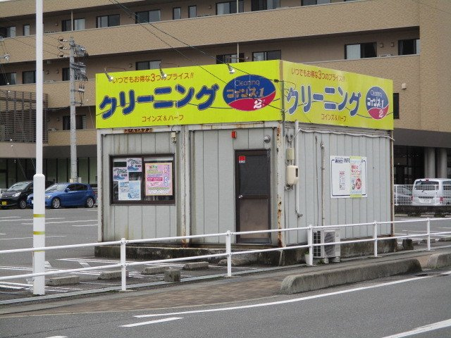 ブルースカイの周辺|きょくとうクリーニングまで500m