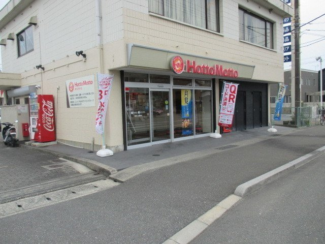 ブルースカイの周辺|ほっともっとまで1700m