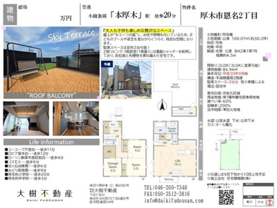  | 屋上が“もうひとつの庭”に。子どもも大人も楽しめるスペース