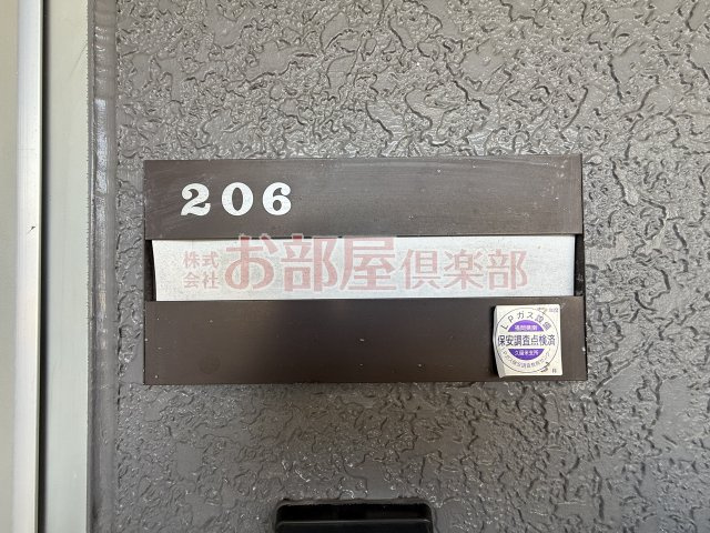 アーバンライフ津福のその他