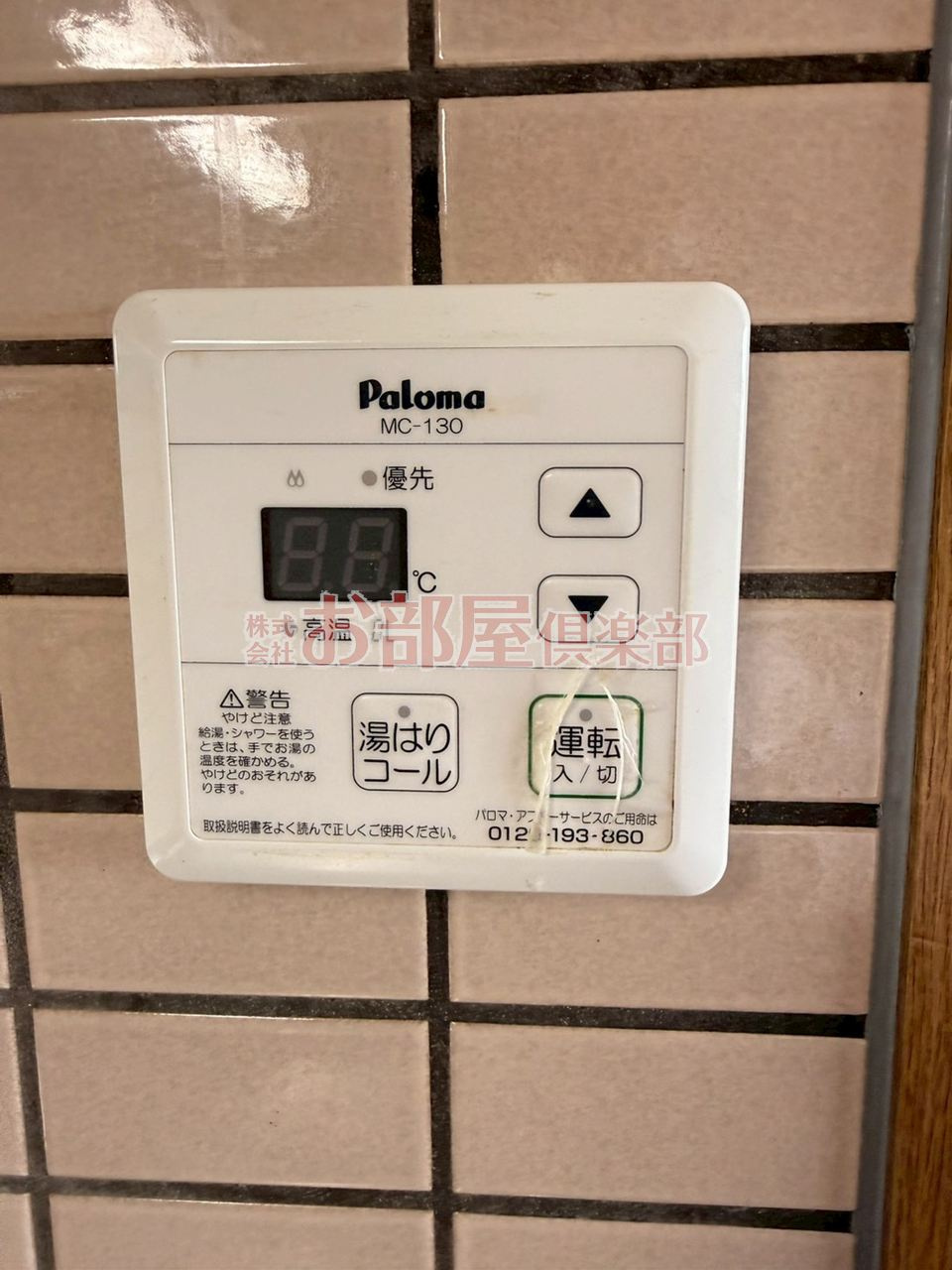 アメニティハイツ杏栄館の設備|物件の外観です