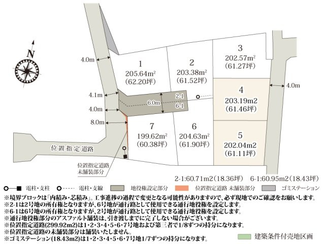 【区画図】 | 小中学校徒歩10分圏内の場所に全7区画の分譲地が誕生！