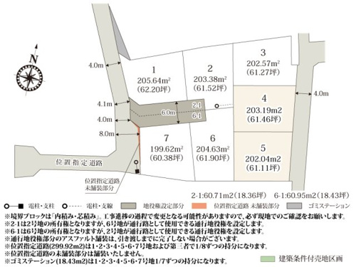 【区画図】 【区画図】 | 小中学校徒歩10分圏内の場所に全7区画の分譲地が誕生!