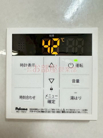 マンションアザレア A棟の設備