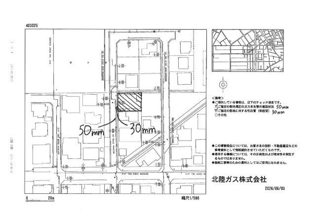 見附市葛巻1丁目　土地建物【商談中】のその他