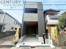 尼崎市稲葉荘１丁目  新築一戸建ての画像