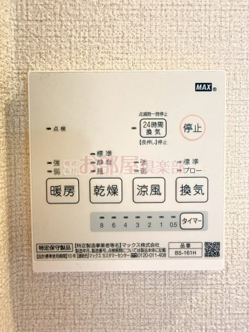 シャンティ小森野　A棟の設備
