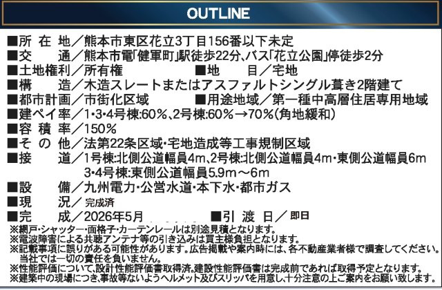 クレイドルガーデン／東区花立第１１／２号棟のその他