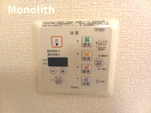 アオーラヌエボⅡの設備