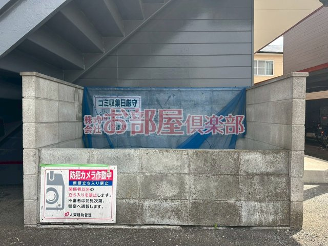 デパートメントアラキのその他共用部分