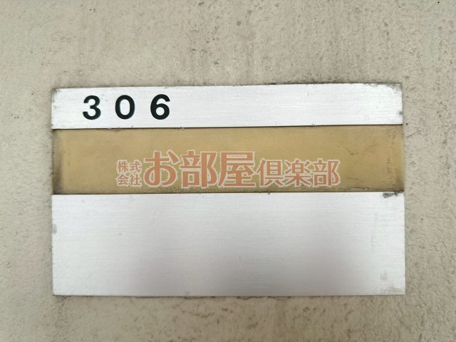 プロスペールSⅡのその他