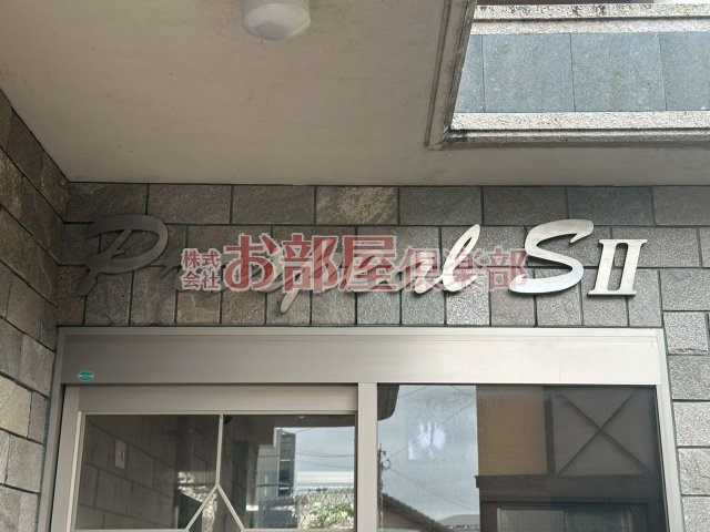 プロスペールSⅡの省エネ性能ラベル