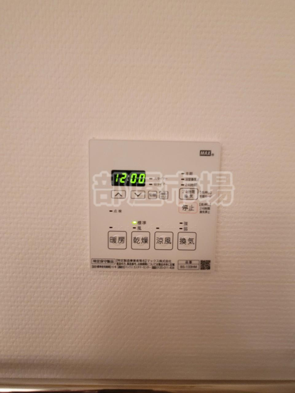 プロスペクト清澄庭園 の設備|浴室乾燥機