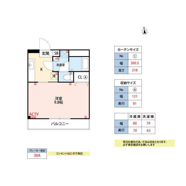 8LEAVESの間取り