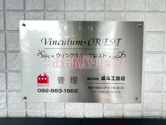 ウィンクルム・CRESTのその他