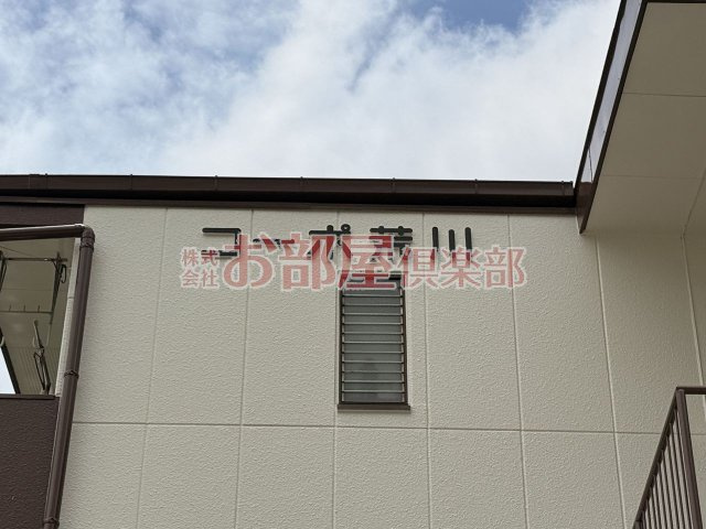 コーポ荒川のその他
