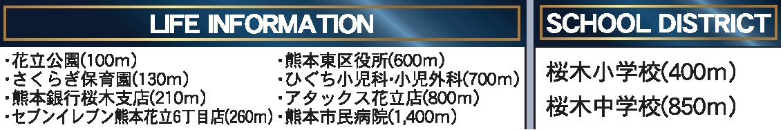 クレイドルガーデン／東区花立第１１／３号棟のその他共用部分