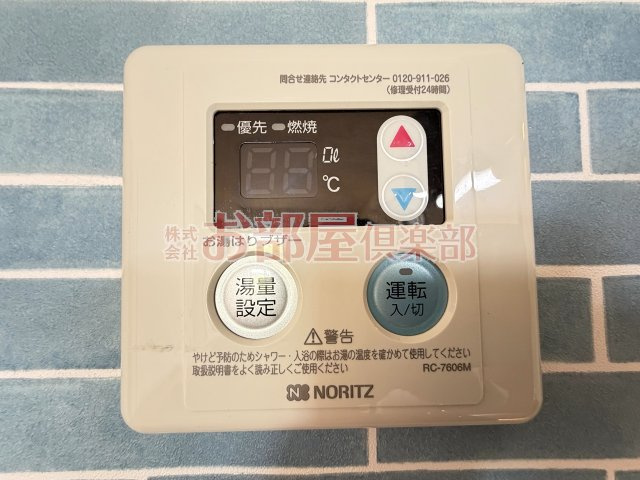 グリーンパーク大善寺Ⅱ　A棟の設備