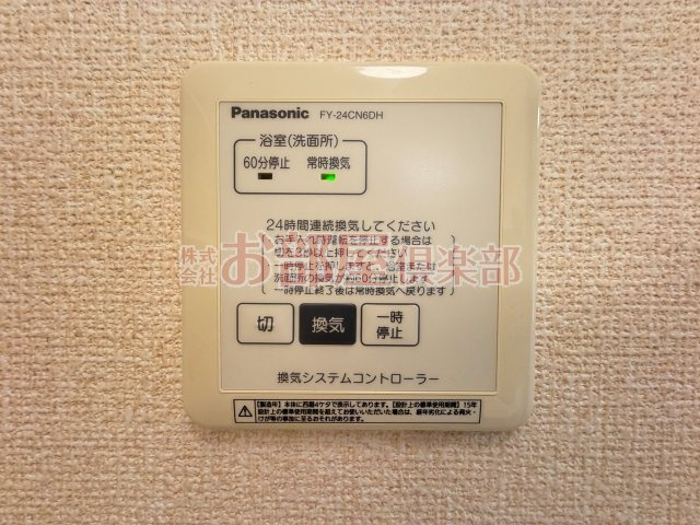 ヴァン・テ・アンの設備