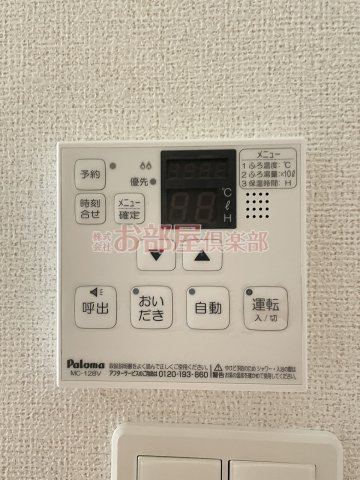 ブリッサⅠの設備