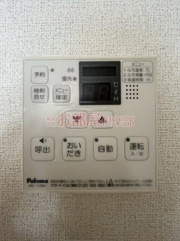 アヴニール　ベルⅠの設備