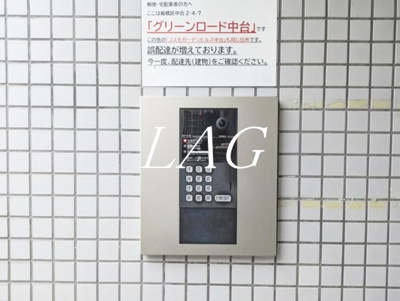 【セキュリティ】 | グリーンロード中台 | オートロックです。