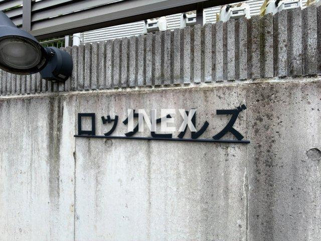 横浜市神奈川区三ツ沢西町のアパートのその他