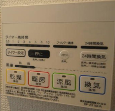 リオグランデ八広の設備|浴室乾燥機パネル