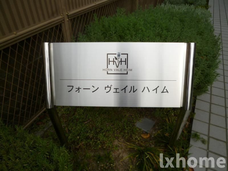 フォーンヴェイルハイムの庭