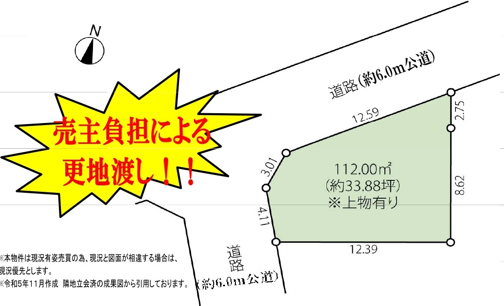 敷地面積33.88坪　売地　川越市砂新田