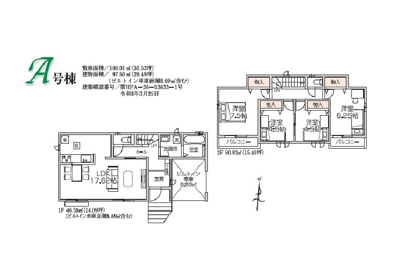 狭山市中央１２期　全１棟の画像
