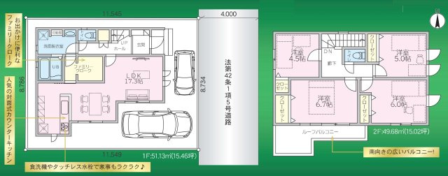 吉川市中野　新築戸建の間取り|2階4部屋プランの4LDK！リビング、洗面所から出入りできるウォークインクローゼット完備