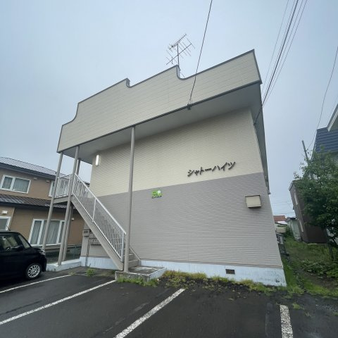 シャトーハイツ