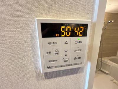 【設備】 | アミスタ | 給湯リモコン