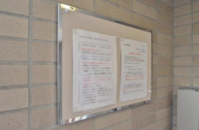 【その他共用部分】 | ラルジュ中野
