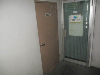 【トイレ】 | 泉産業ビル | ※トイレは共同になります。