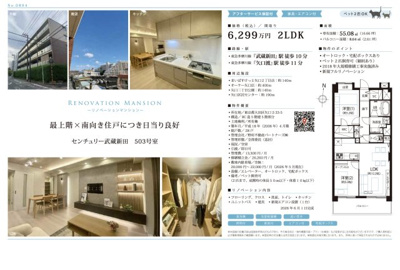【その他】 | センチュリー武蔵新田　仲介手数料無料＋40万円現金プレゼント中