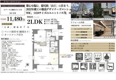 【その他】 | ピアース大森山王3丁目　仲介手数料無料＋60万円現金プレゼント中